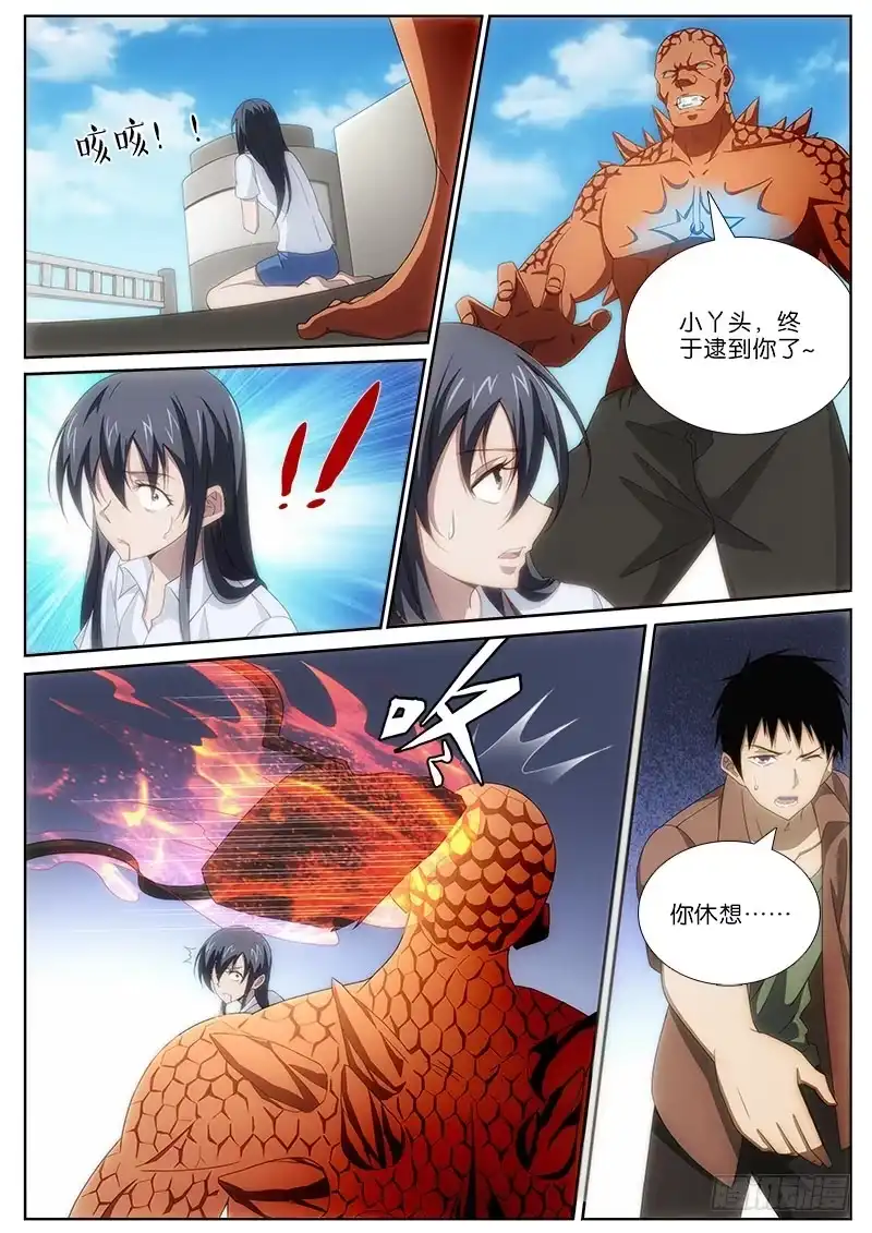 《迷都木莲》019 对决 第8页