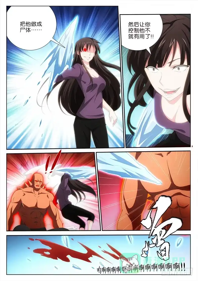《迷都木莲》019 对决 第1页