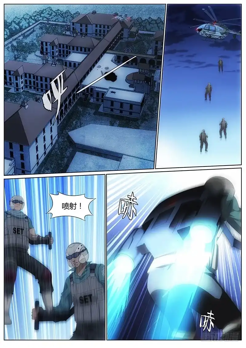 《迷都木莲》002 突袭 第5页