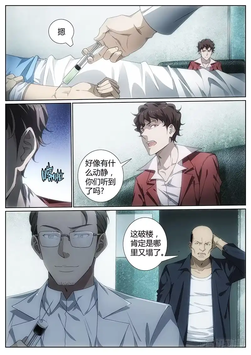 《迷都木莲》002 突袭 第2页