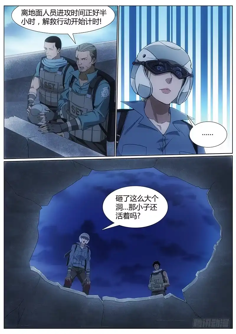 《迷都木莲》002 突袭 第7页