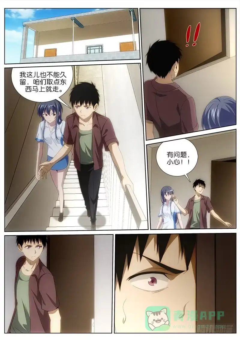《迷都木莲》020 刀螳蛊 第6页