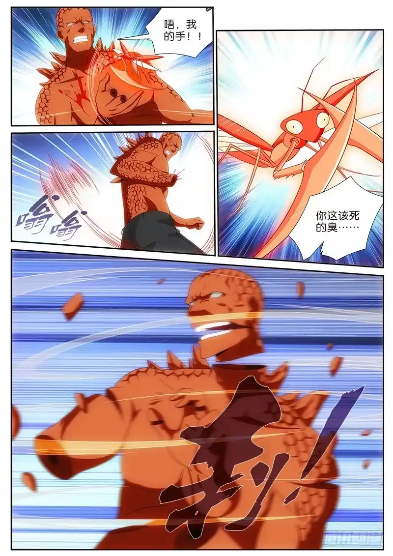 《迷都木莲》020 刀螳蛊 第2页