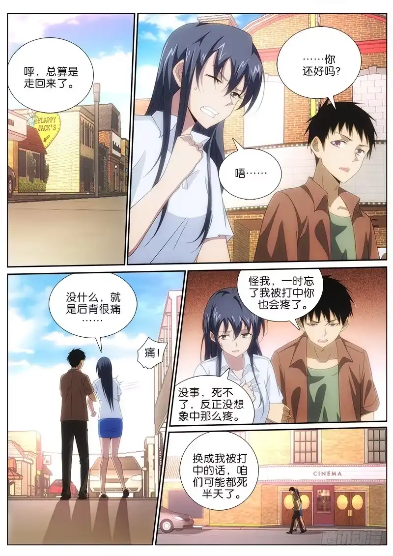 《迷都木莲》020 刀螳蛊 第5页