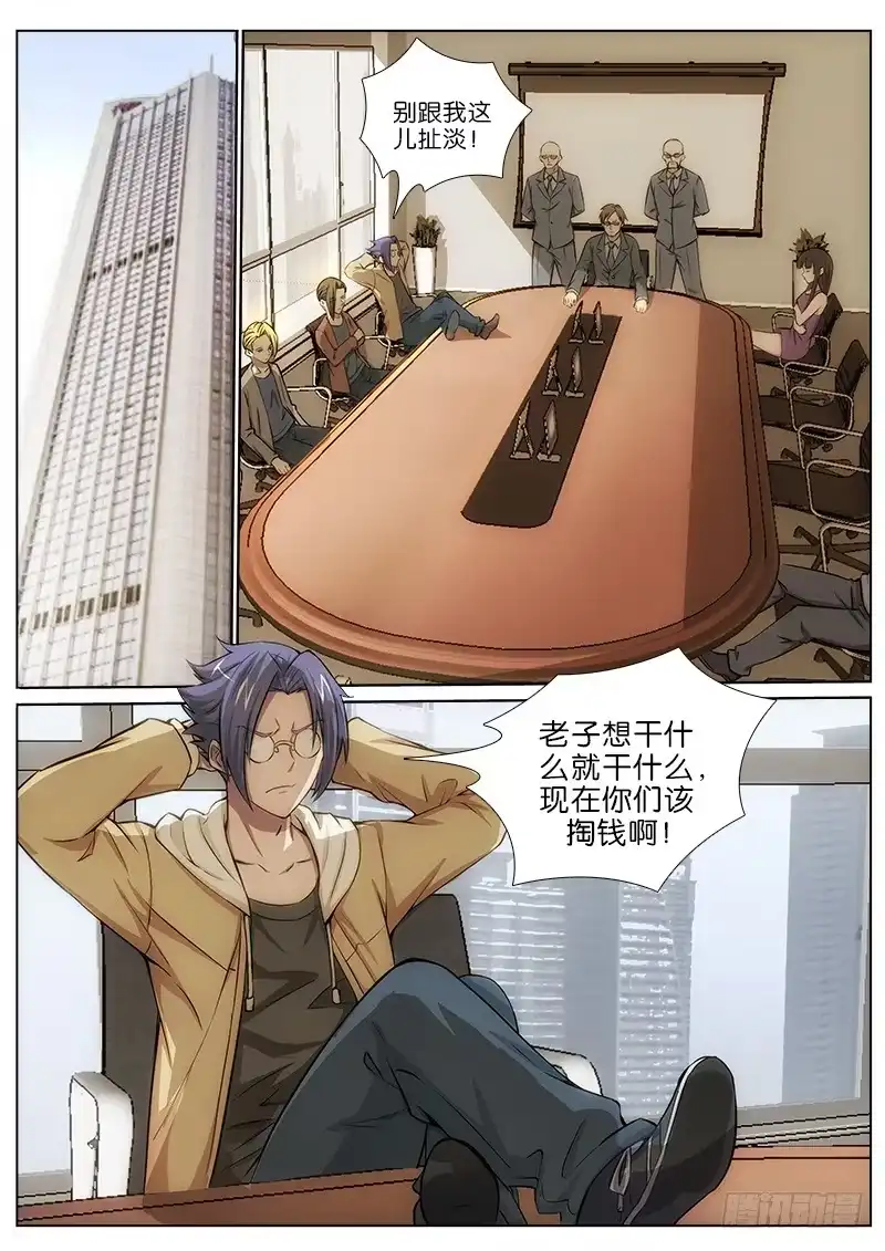 《迷都木莲》021 生死练蛊 第8页