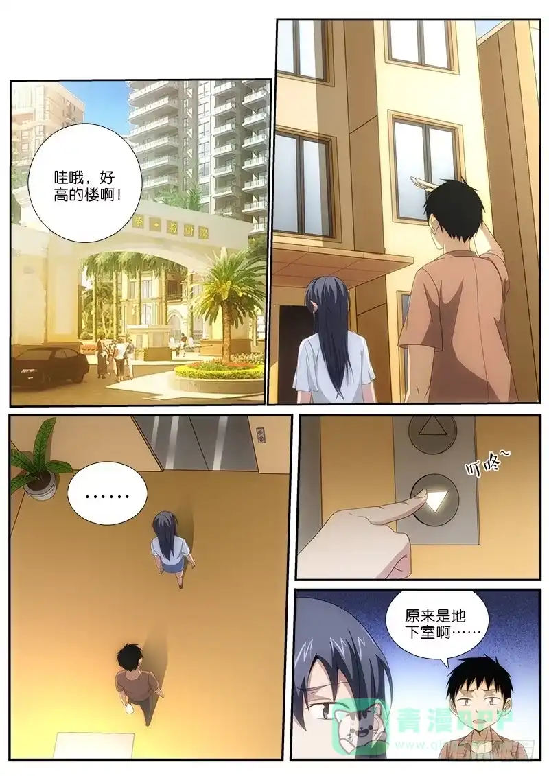 《迷都木莲》022 彼岸 第6页