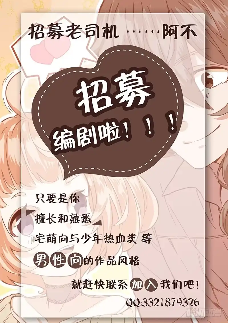 《迷都木莲》023 秘密基地 第10页
