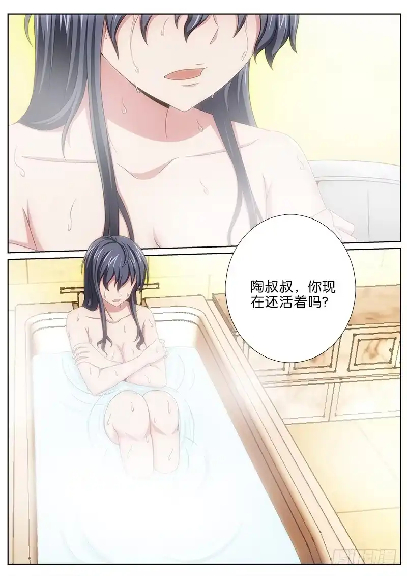 《迷都木莲》024 同情共感 第3页