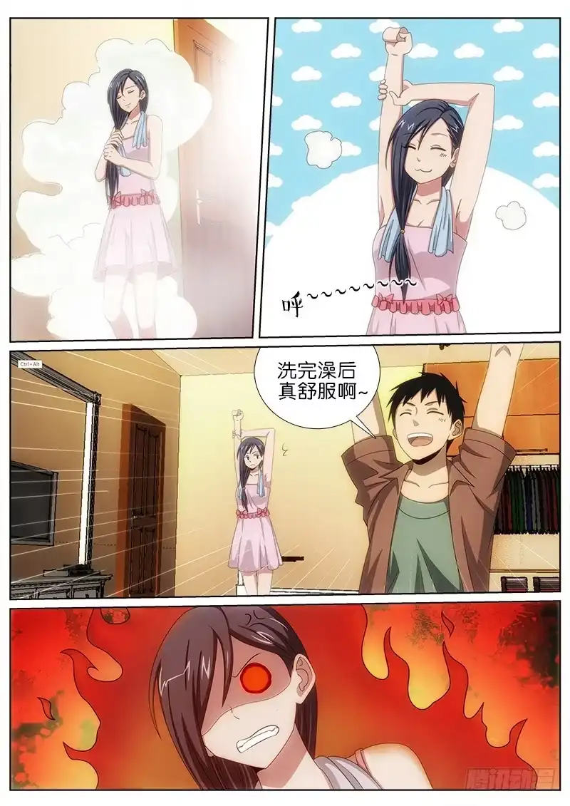 《迷都木莲》024 同情共感 第9页