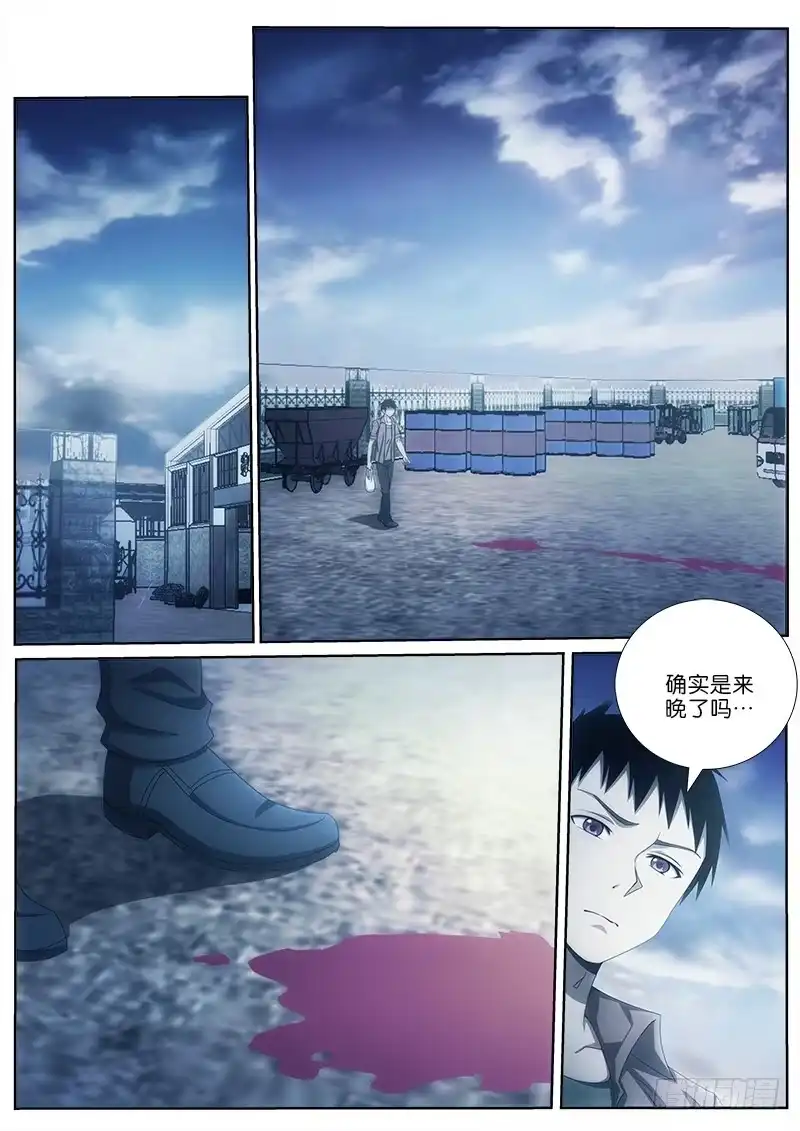 《迷都木莲》024 同情共感 第8页
