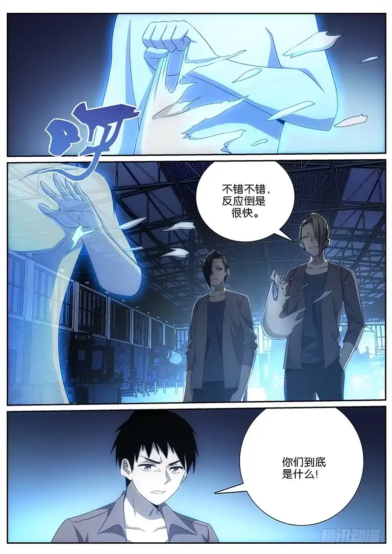 《迷都木莲》025 再开战端 第8页