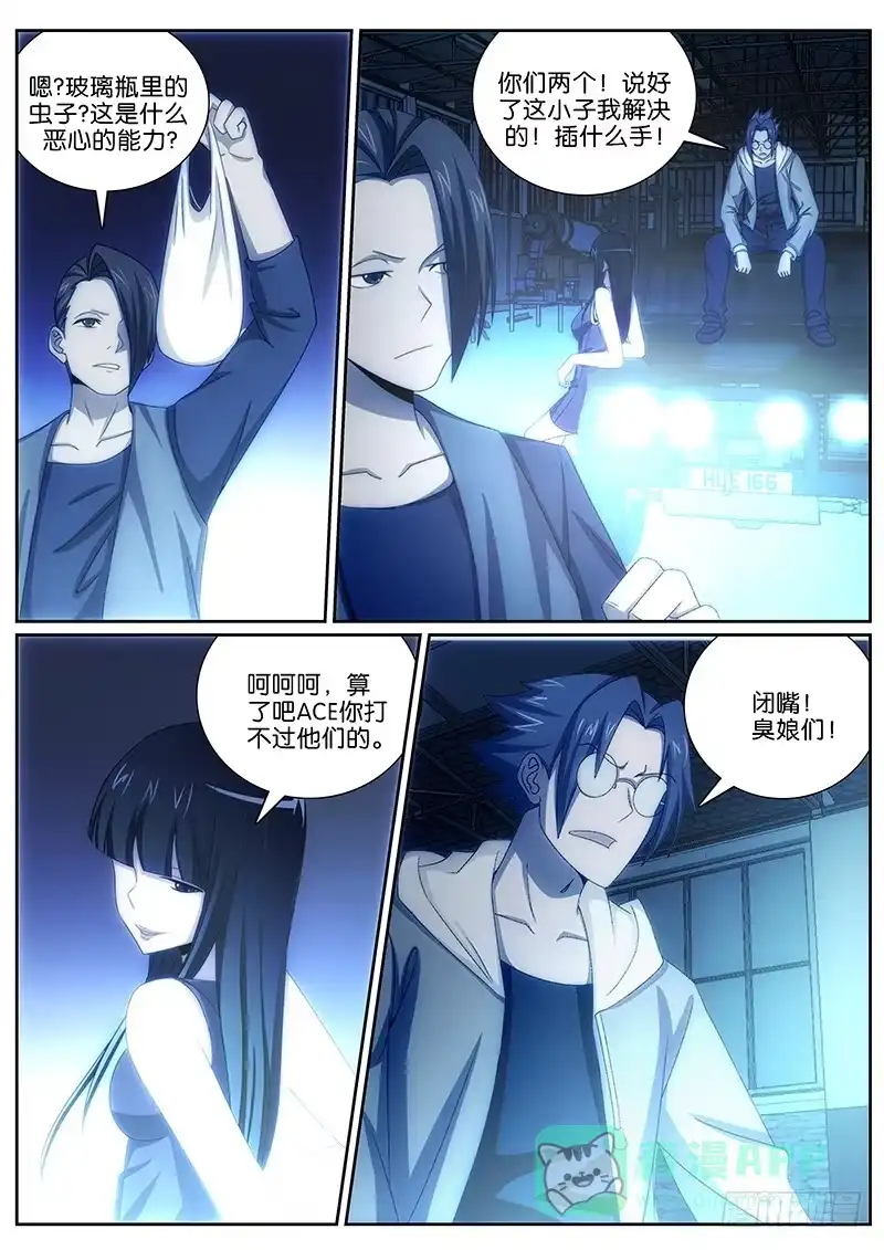 《迷都木莲》025 再开战端 第6页