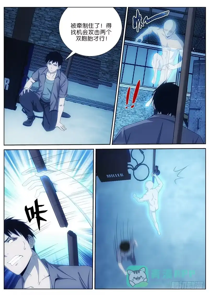 《迷都木莲》026 三胞杀手 第1页