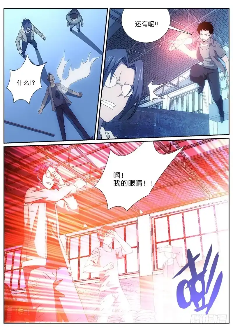《迷都木莲》026 三胞杀手 第5页