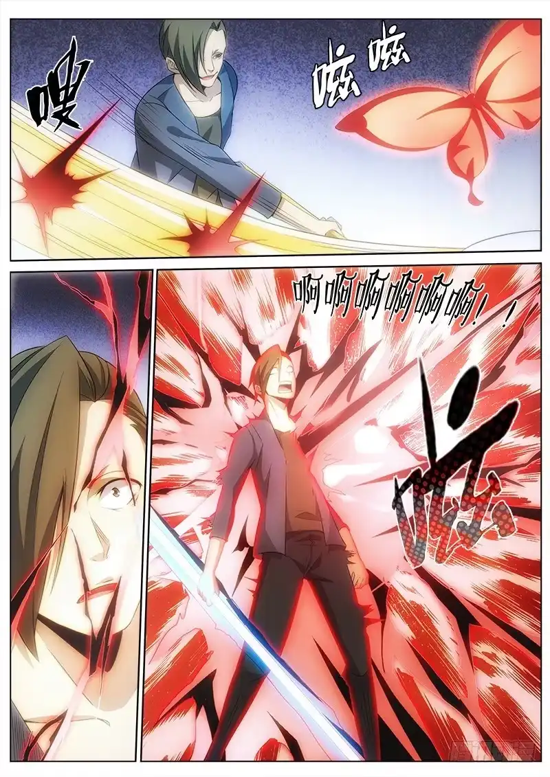 《迷都木莲》026 三胞杀手 第4页