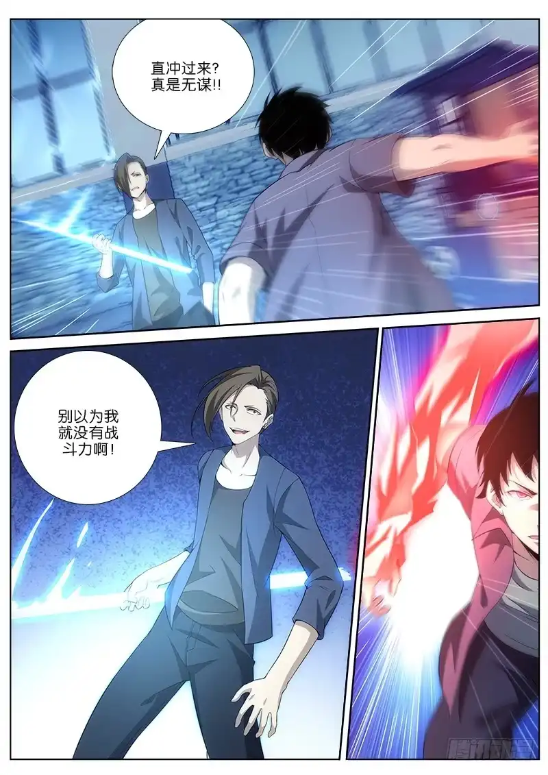 《迷都木莲》026 三胞杀手 第2页