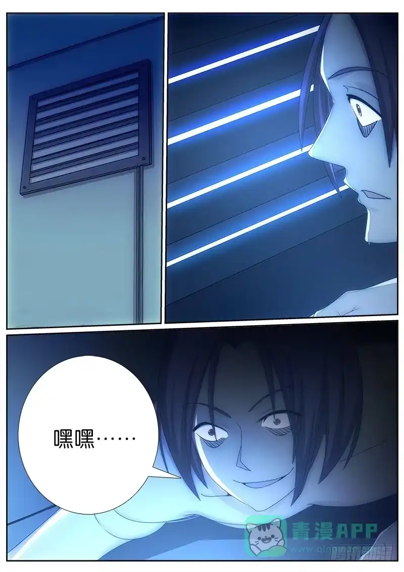 《迷都木莲》028 疲于应付 第1页