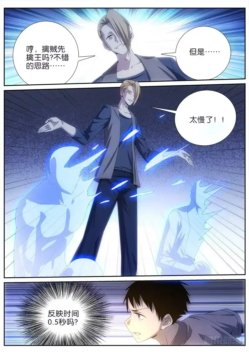 《迷都木莲》029 反击 第2页