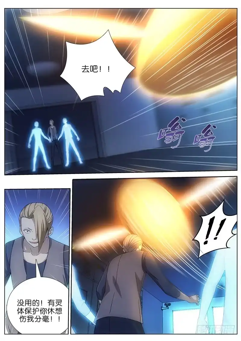 《迷都木莲》029 反击 第5页