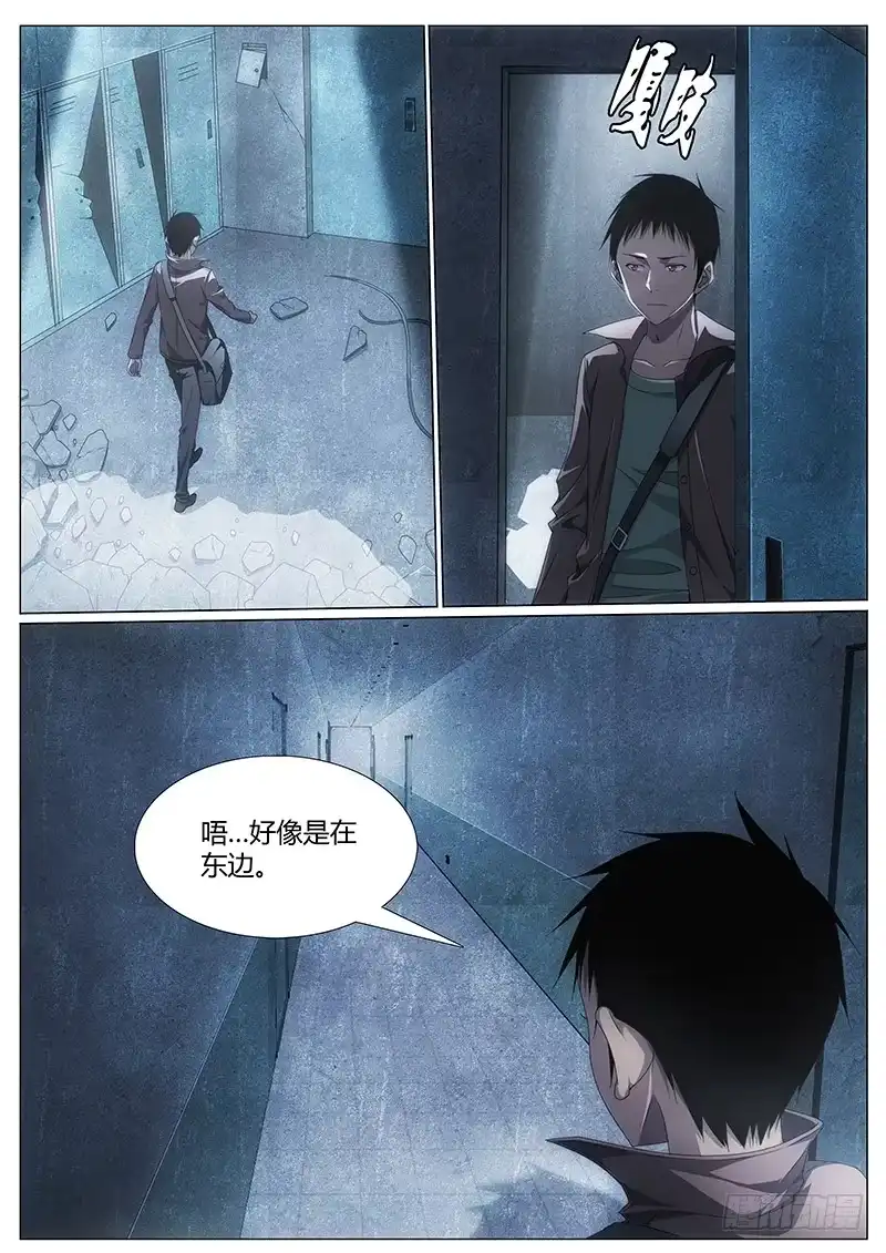 《迷都木莲》003 身陷险境 第2页