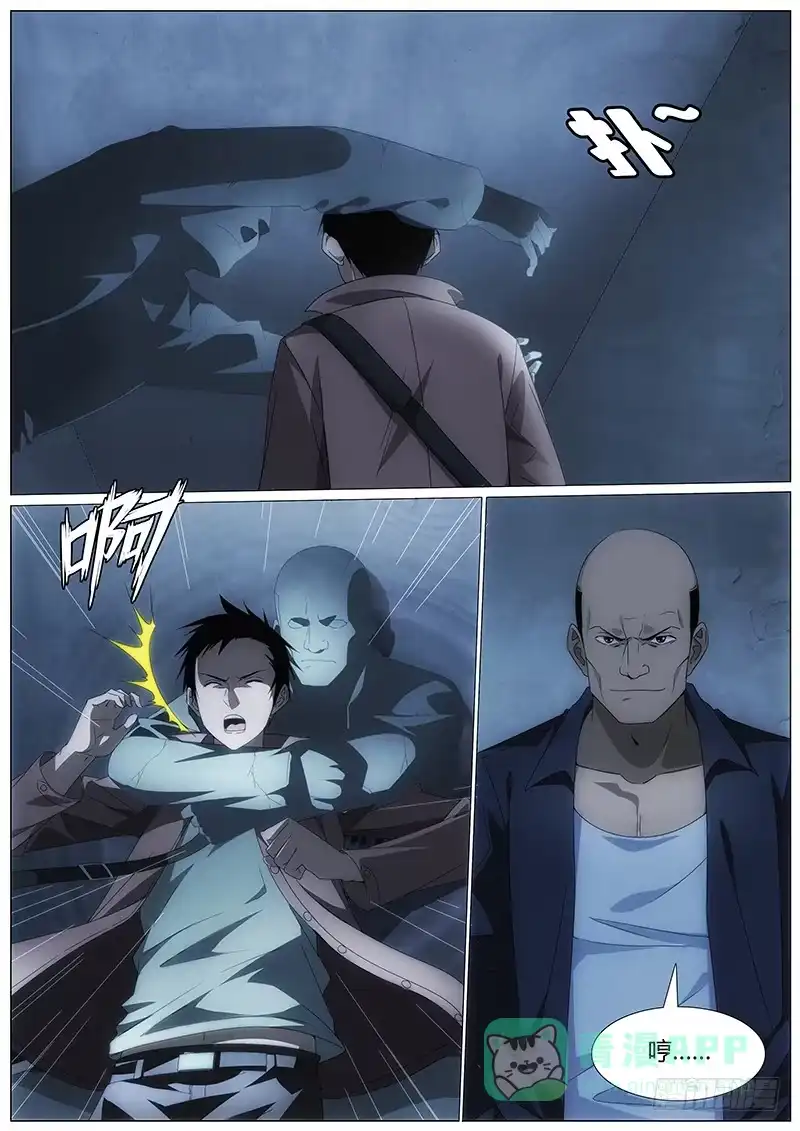 《迷都木莲》003 身陷险境 第6页