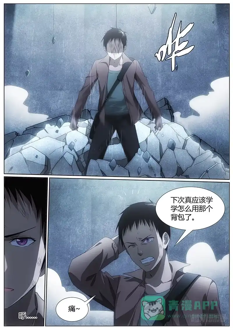 《迷都木莲》003 身陷险境 第1页