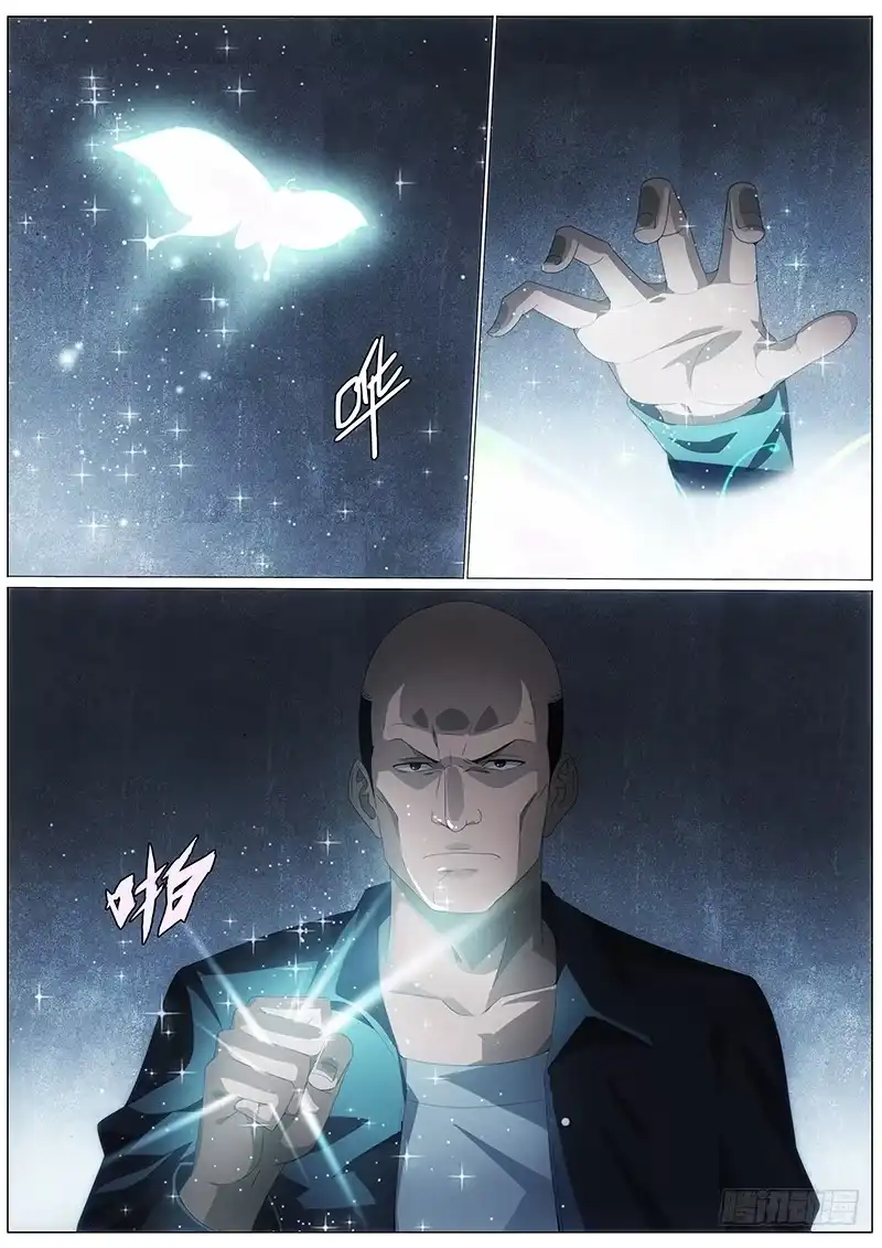《迷都木莲》003 身陷险境 第4页