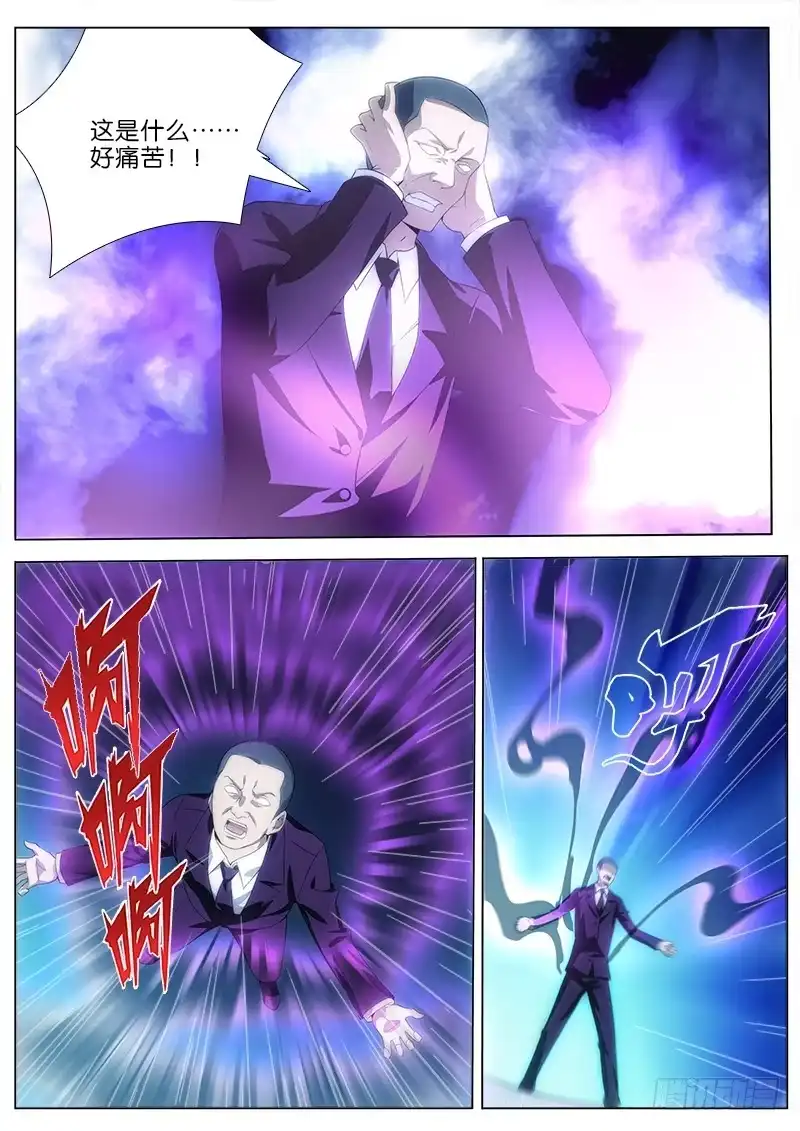 《迷都木莲》030 寻踪觅影 第7页