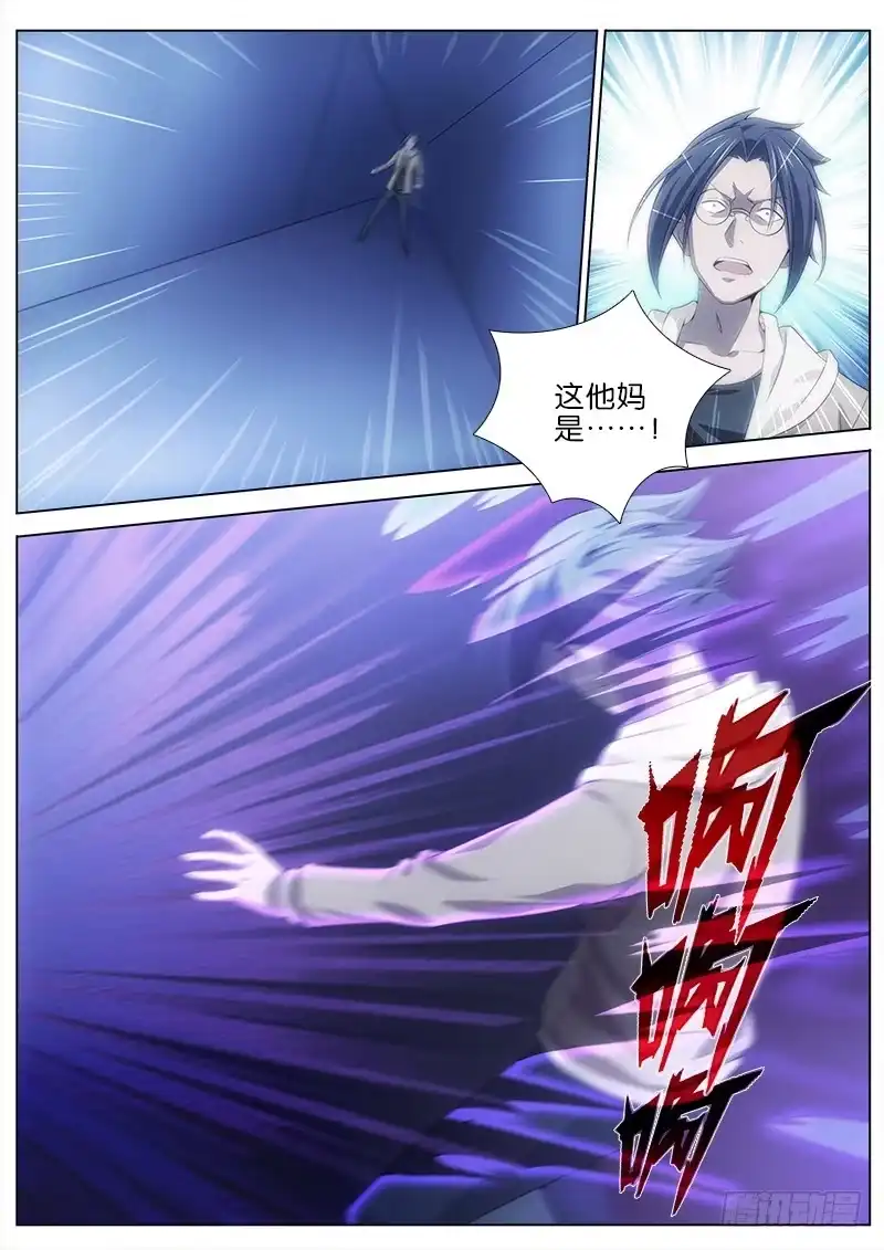 《迷都木莲》030 寻踪觅影 第9页