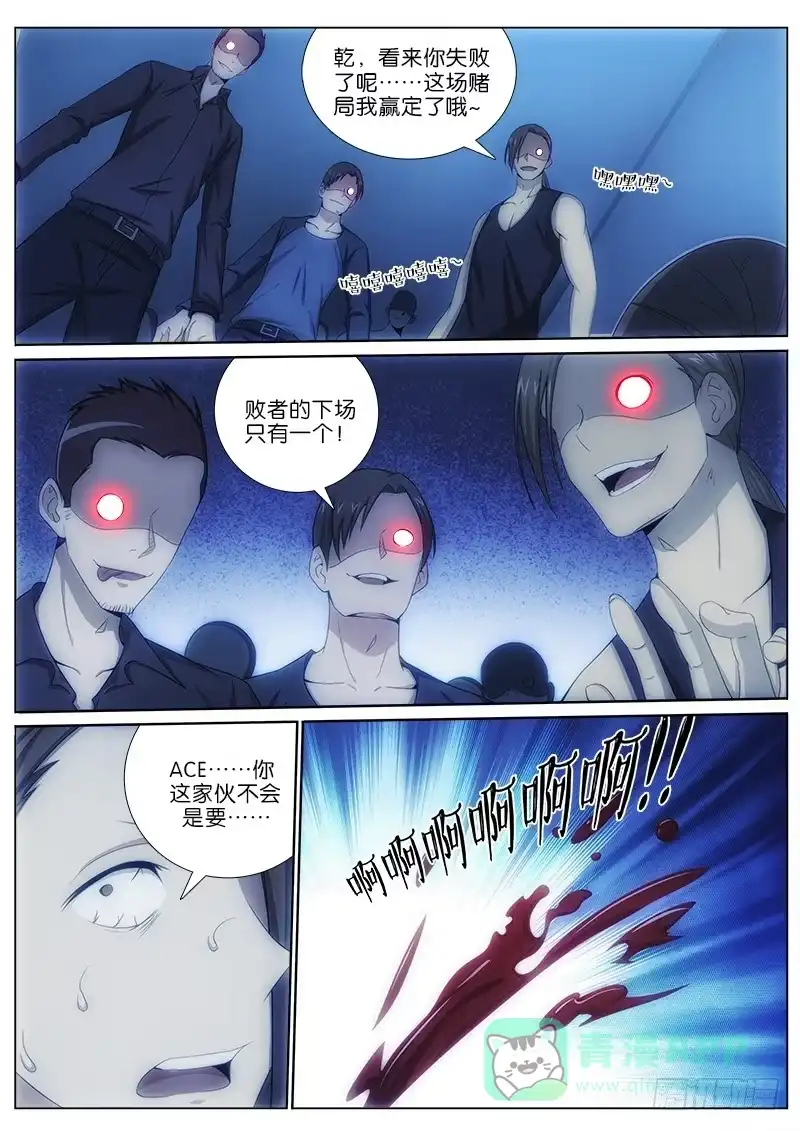 《迷都木莲》030 寻踪觅影 第1页