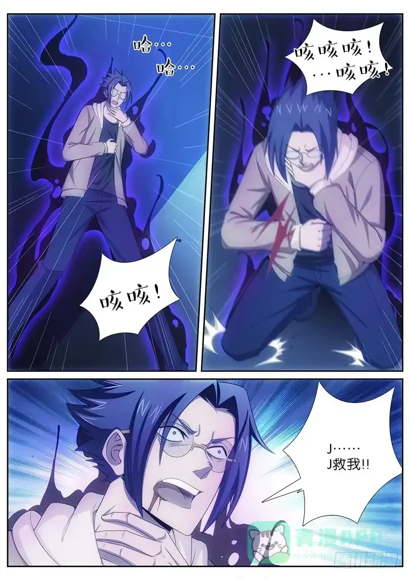 《迷都木莲》031 毒气 第1页