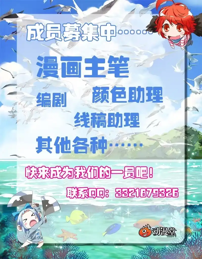 《迷都木莲》032 黑化 第8页