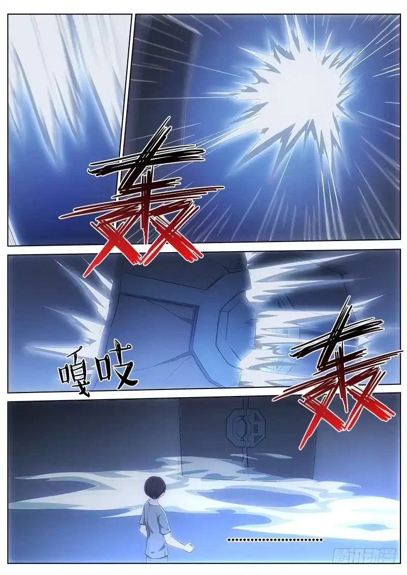 《迷都木莲》032 黑化 第10页