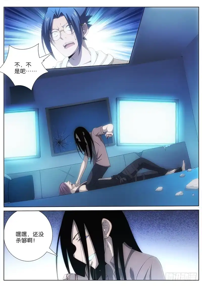 《迷都木莲》032 黑化 第2页
