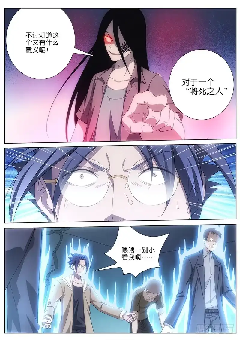 《迷都木莲》032 黑化 第4页