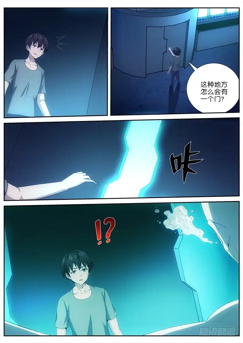 《迷都木莲》033 雷电化身 第2页