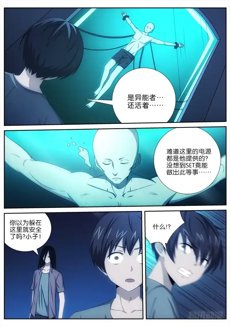 《迷都木莲》033 雷电化身 第3页