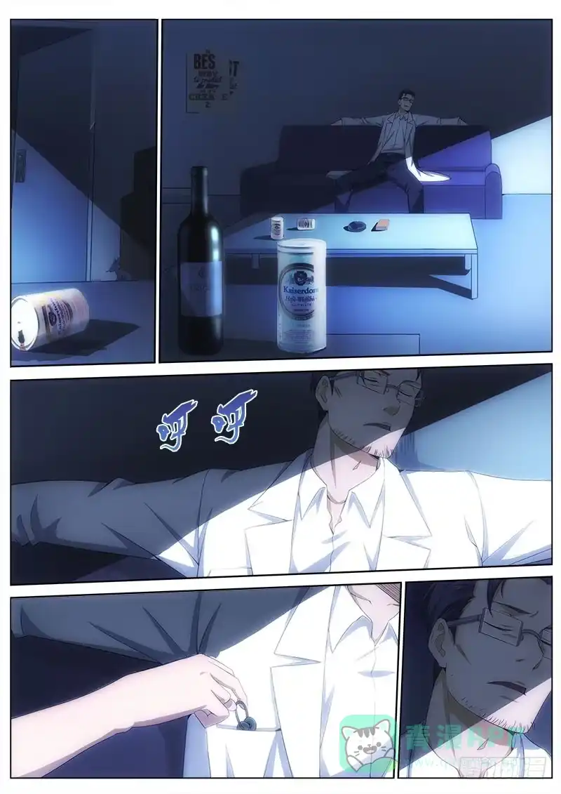 《迷都木莲》036 盗钥匙的人 第1页