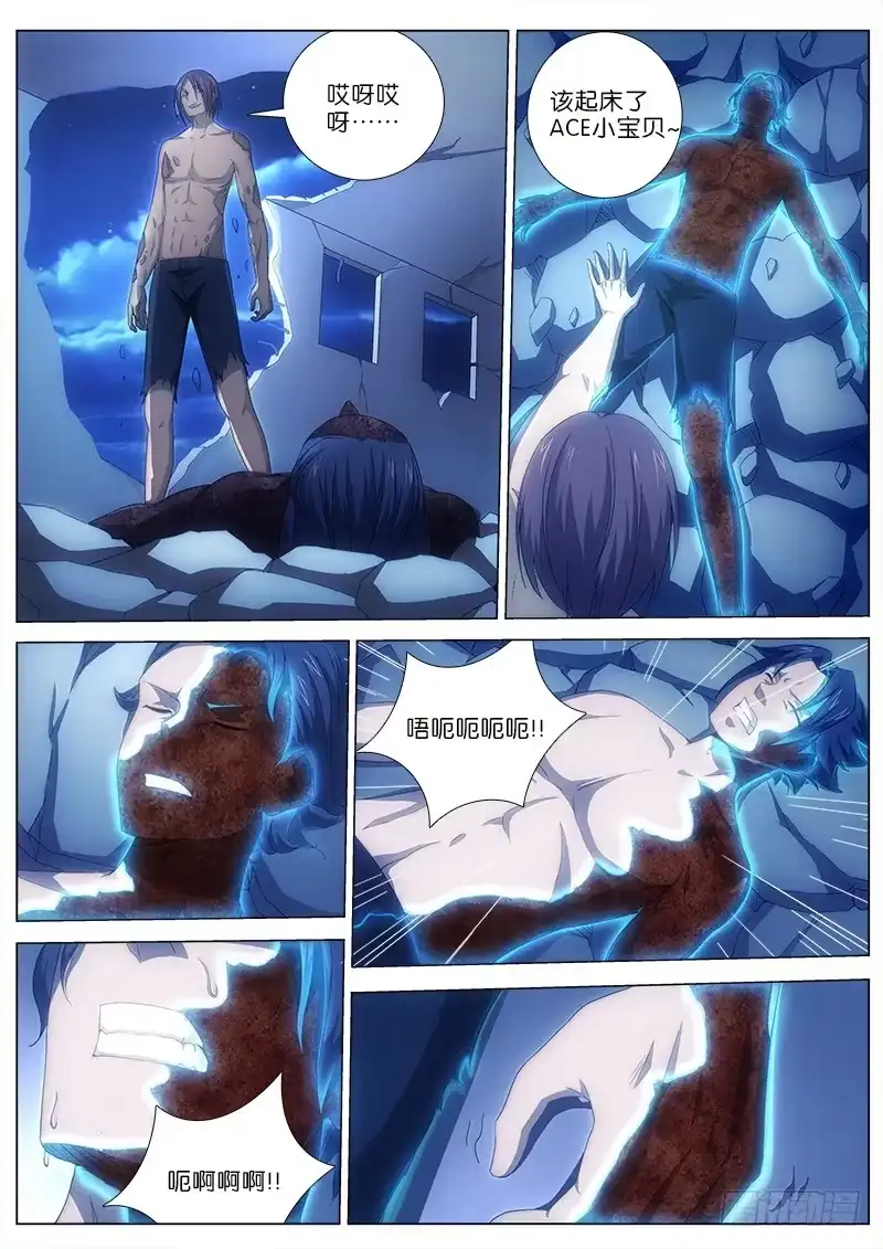 《迷都木莲》037 第7页