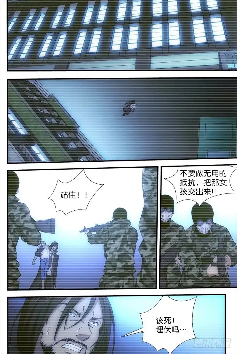 《迷都木莲》038 第9页