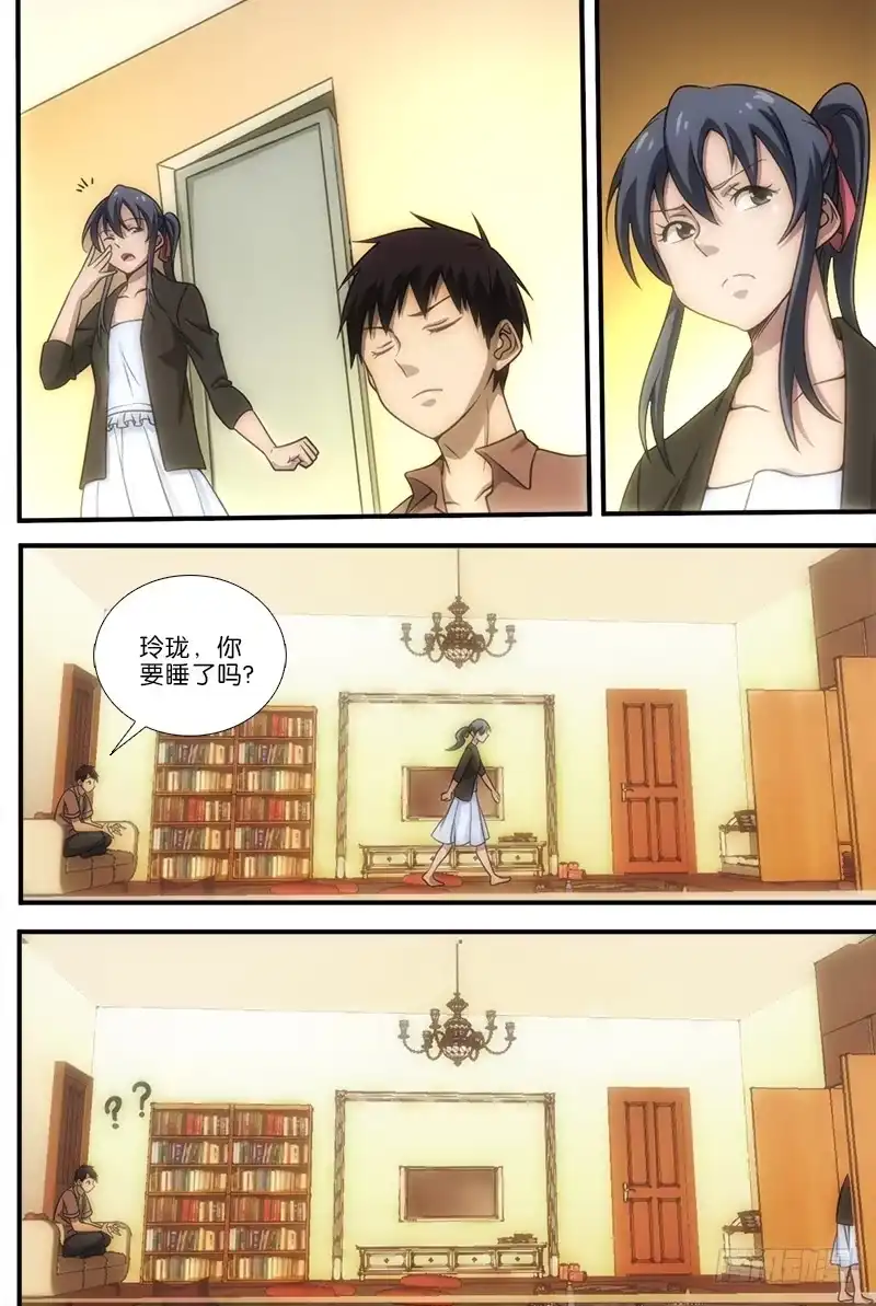 《迷都木莲》039 第9页