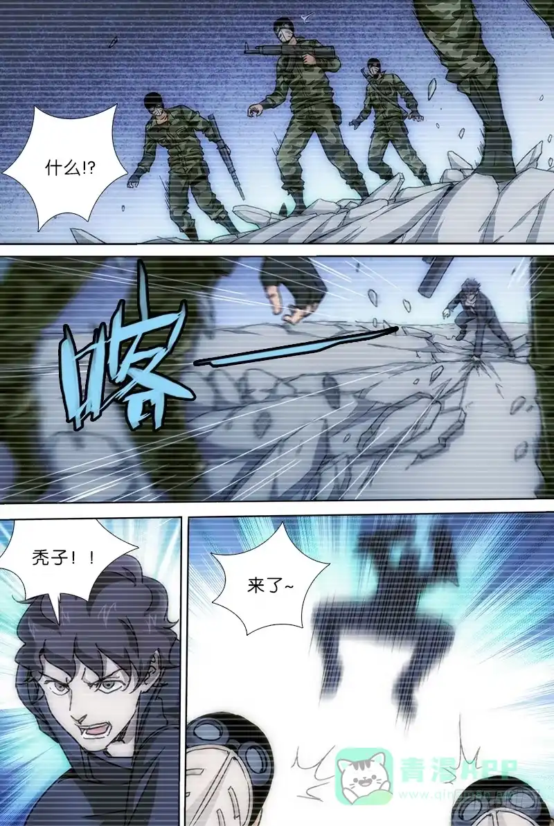 《迷都木莲》039 第1页