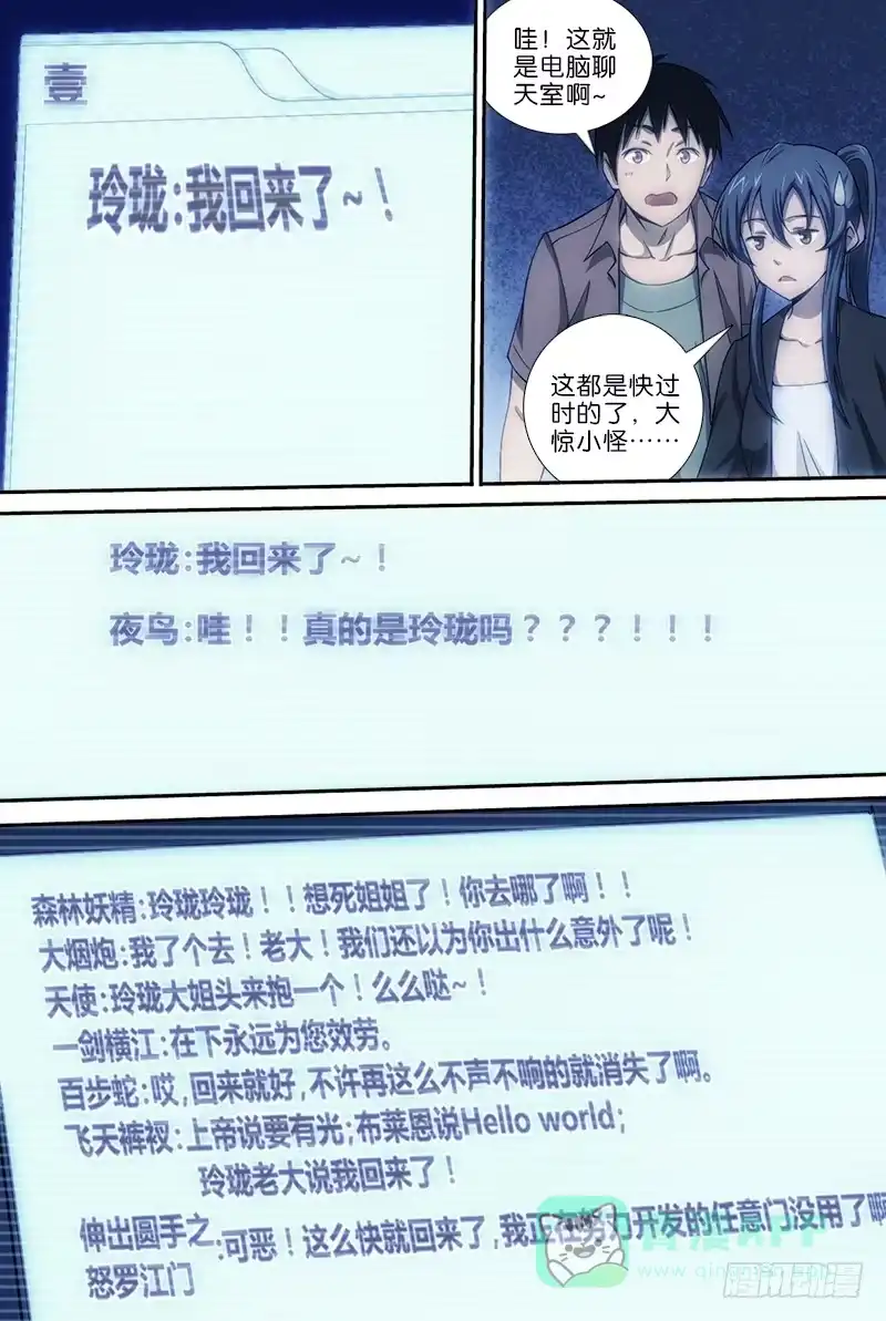 《迷都木莲》039 第6页
