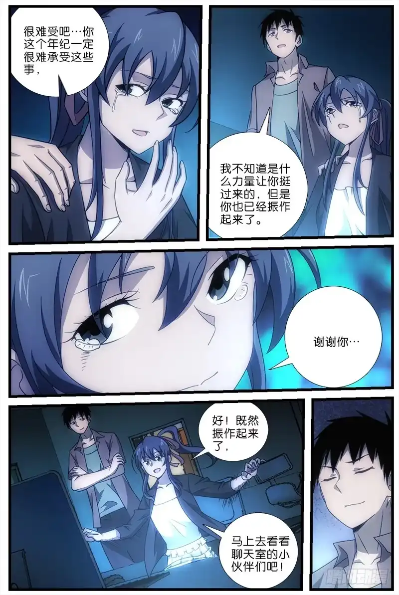《迷都木莲》039 第5页