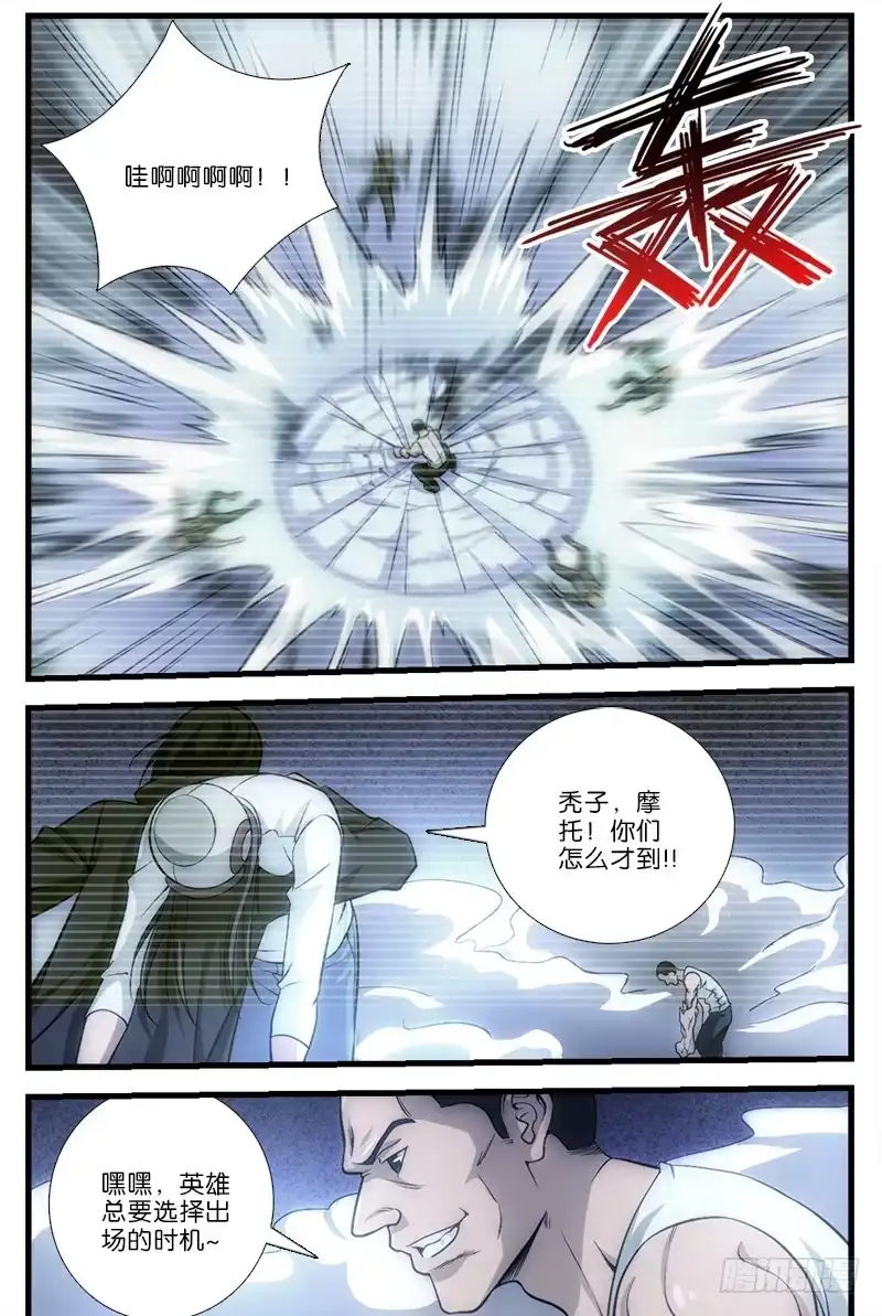 《迷都木莲》039 第2页