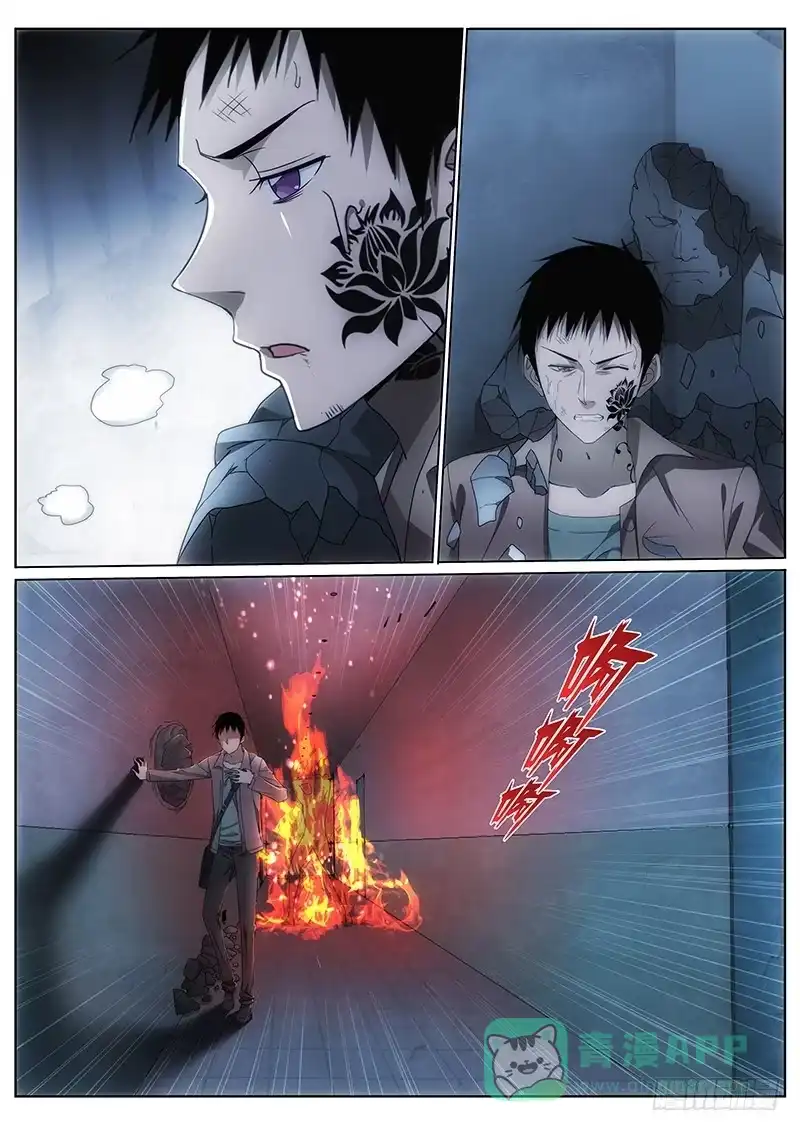 《迷都木莲》004 初显身手 第6页