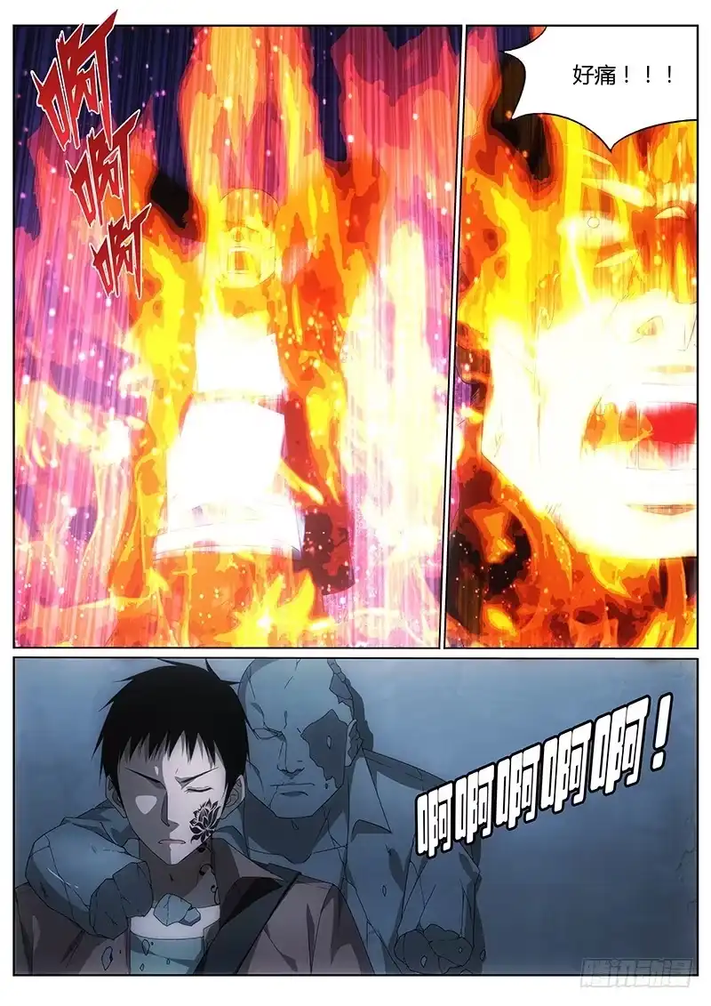 《迷都木莲》004 初显身手 第5页
