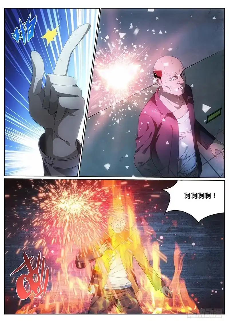 《迷都木莲》004 初显身手 第4页