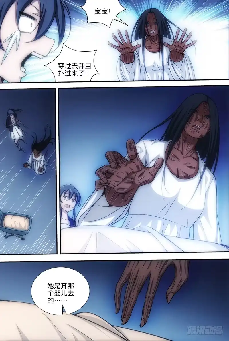 《迷都木莲》040 第9页