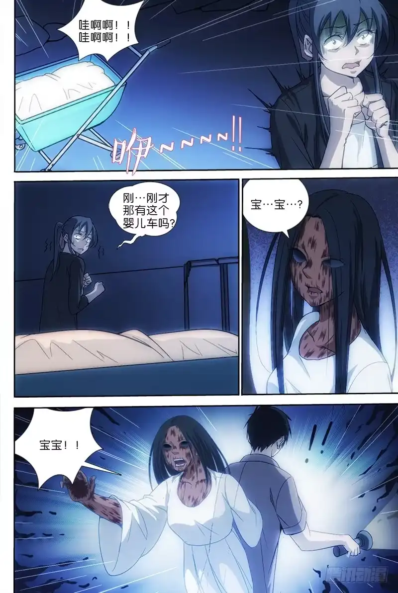 《迷都木莲》040 第8页